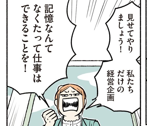 記憶なんてなくたって仕事はできる (C)増村 十七／KADOKAWA