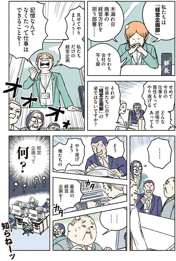 見せてやりましょう！ (C)増村 十七／KADOKAWA