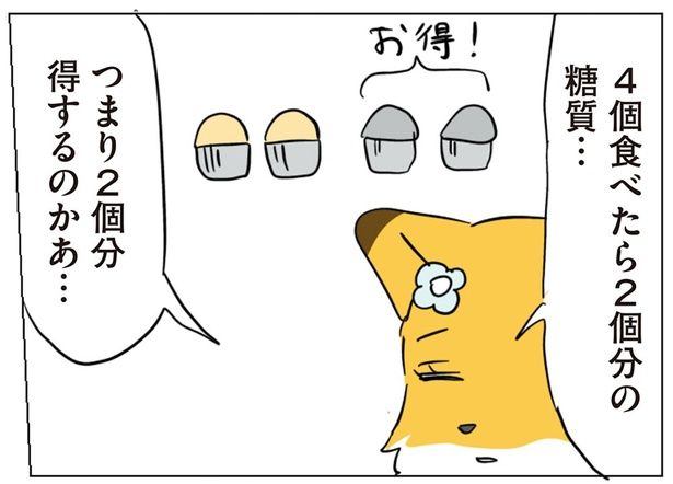 危険な真実 （C）ろふ／KADOKAWA