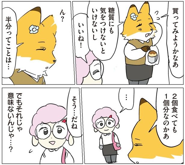 半分ってことは… （C）ろふ／KADOKAWA