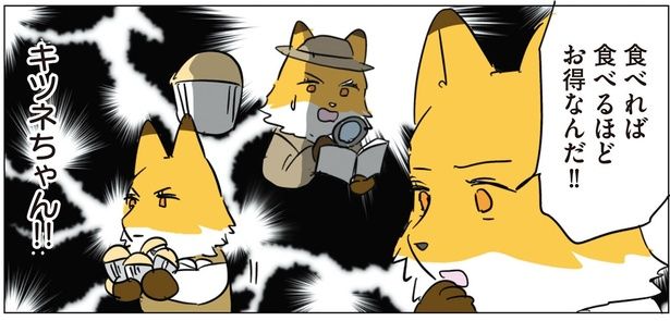 食べれば食べるほどお得なんだ!! （C）ろふ／KADOKAWA