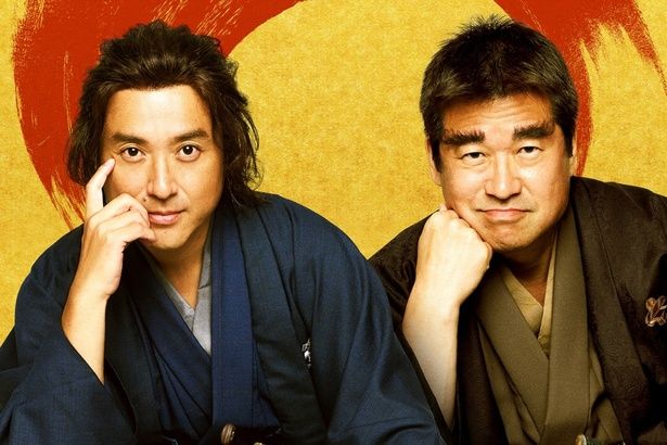 2位はムロツヨシ、佐藤二朗W主演、福田雄一監督作『新解釈・幕末伝』 [c]2025 映画「新解釈・幕末伝」製作委員会