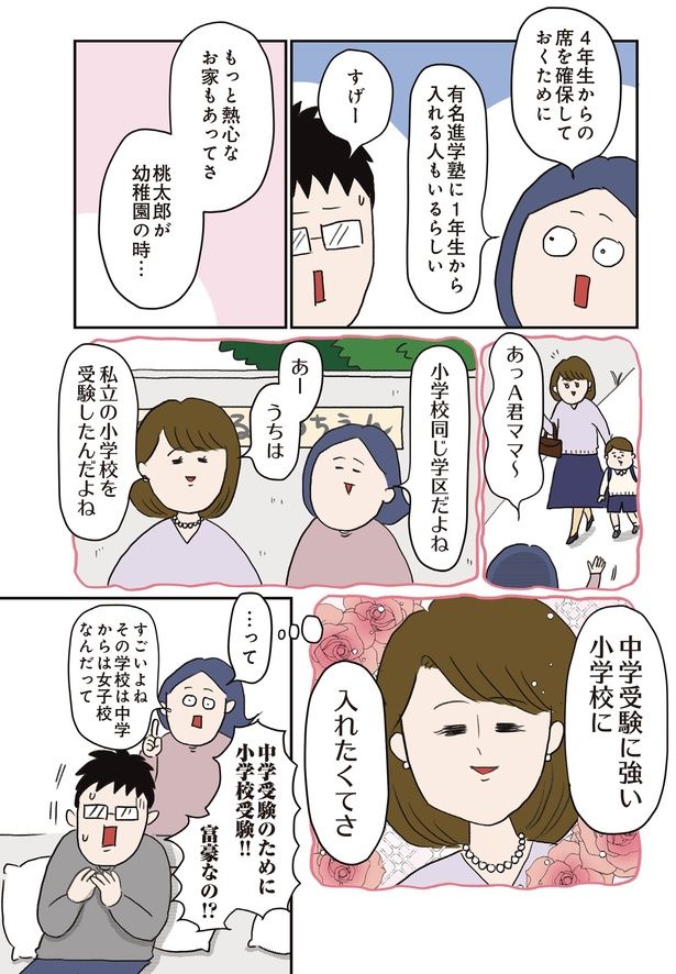 席を確保しておくために (C)うえだ しろこ、西村 創／KADOKAWA