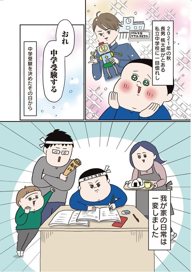 とある私立中学校に一目惚れし (C)うえだ しろこ、西村 創／KADOKAWA