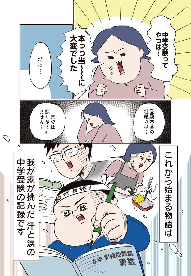 本っっ当～に大変でした (C)うえだ しろこ、西村 創／KADOKAWA