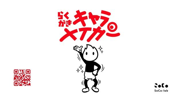 【静岡県浜松市】紙に描いた絵が飛び出してオーナメントに！浜松市鴨江アートセンターでワークショップ