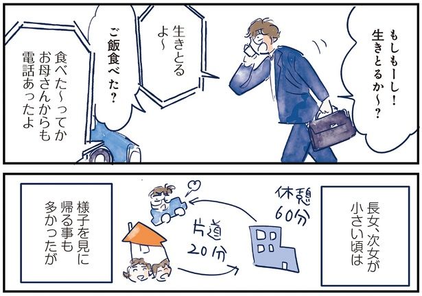 もしもーし！生きとるか〜？ （C）グッドスリープ／KADOKAWA