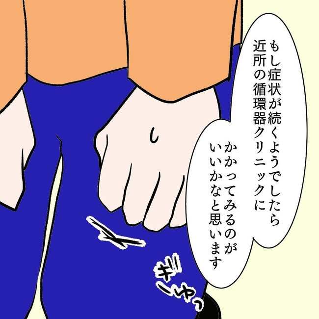 27歳第2子妊娠中に不整脈／萩原さとこ