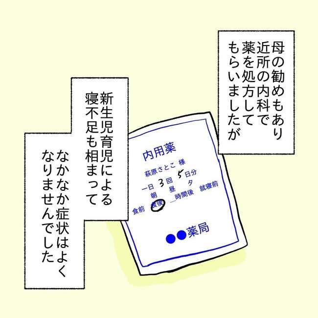 27歳第2子妊娠中に不整脈／萩原さとこ