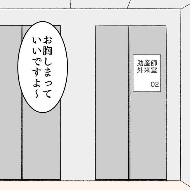 27歳第2子妊娠中に不整脈／萩原さとこ