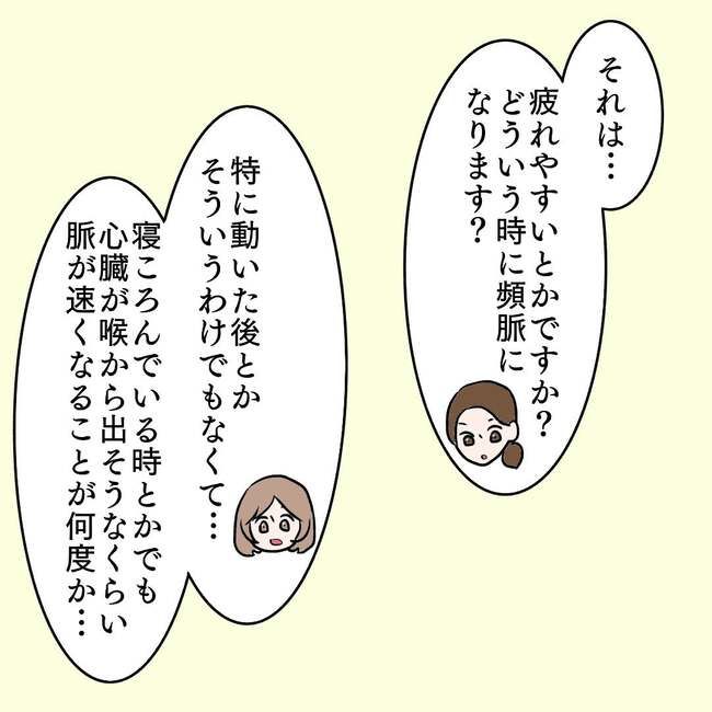 27歳第2子妊娠中に不整脈／萩原さとこ