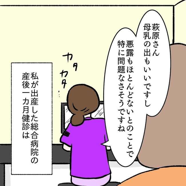 27歳第2子妊娠中に不整脈／萩原さとこ