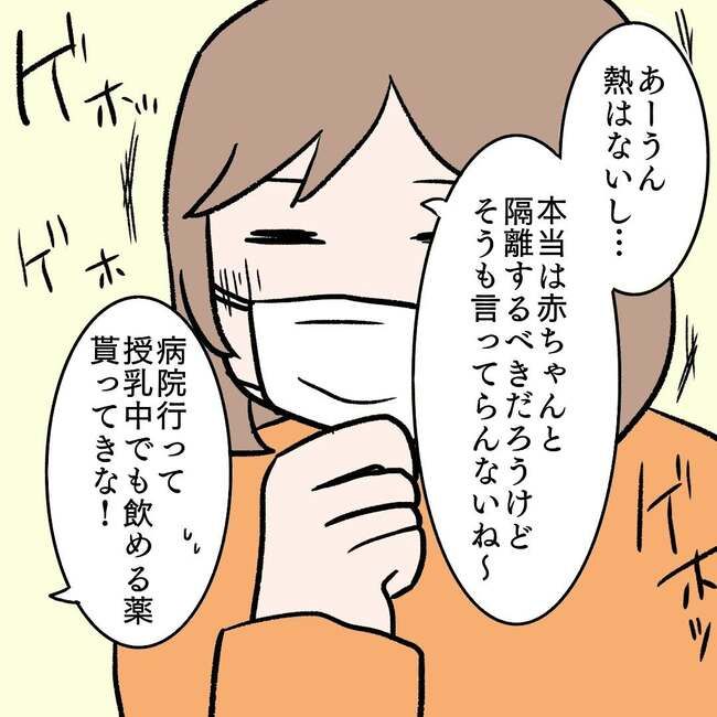 27歳第2子妊娠中に不整脈／萩原さとこ