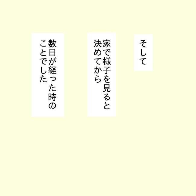 27歳第2子妊娠中に不整脈／萩原さとこ