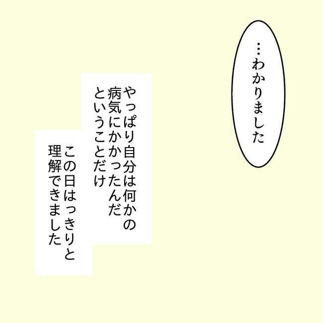27歳第2子妊娠中に不整脈／萩原さとこ