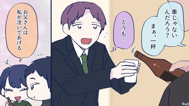 結婚が決まり、彼女の両親に挨拶…不安そうな彼をフォローし、和やかな雰囲気になった話