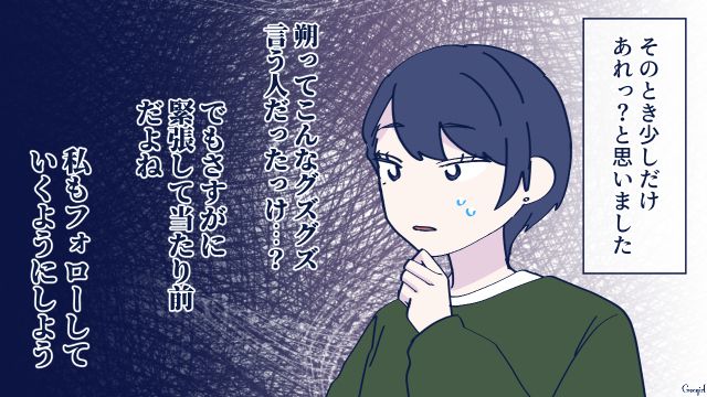 結婚が決まり、彼女の両親に挨拶…不安そうな彼をフォローし、和やかな雰囲気になった話