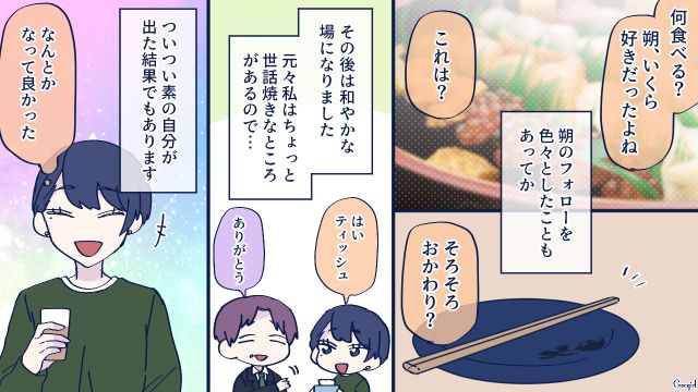 結婚が決まり、彼女の両親に挨拶…不安そうな彼をフォローし、和やかな雰囲気になった話