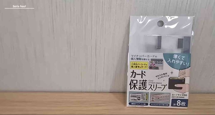 セリアの「カード保護スリーブ」