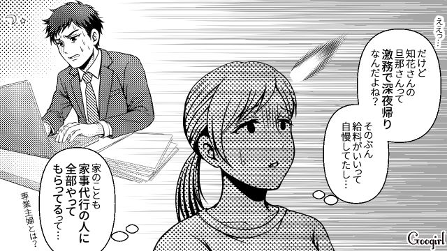 生活費別でお小遣い4万円なのに「経済的DV」を主張した義妹…意見したら義母が「他人は黙ってなさい！」