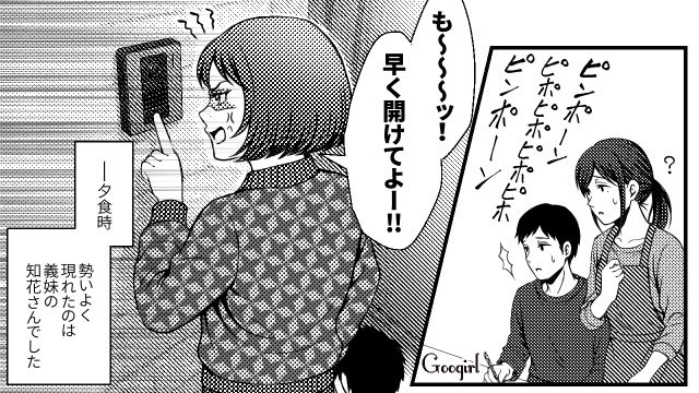 生活費別でお小遣い4万円なのに「経済的DV」を主張した義妹…意見したら義母が「他人は黙ってなさい！」