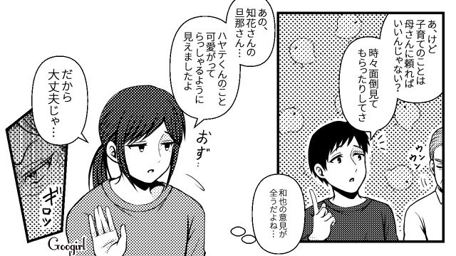 生活費別でお小遣い4万円なのに「経済的DV」を主張した義妹…意見したら義母が「他人は黙ってなさい！」