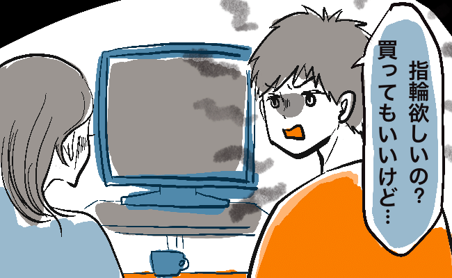 「えっ、違うの！？」結婚前提の彼から指輪のプレゼント。彼が放った言葉に号泣したワケ