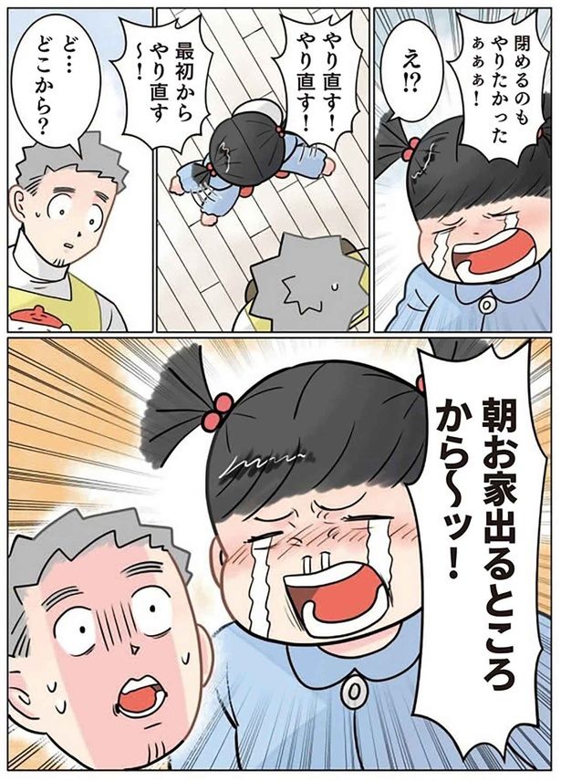 ど…どこから？ （C）でこぽん吾郎／KADOKAWA