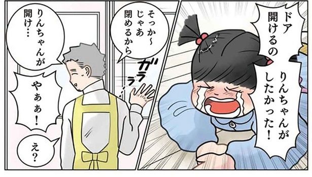 「最初からやり直す～！」先生も驚いた園児のトンデモ要求 （C）でこぽん吾郎／KADOKAWA