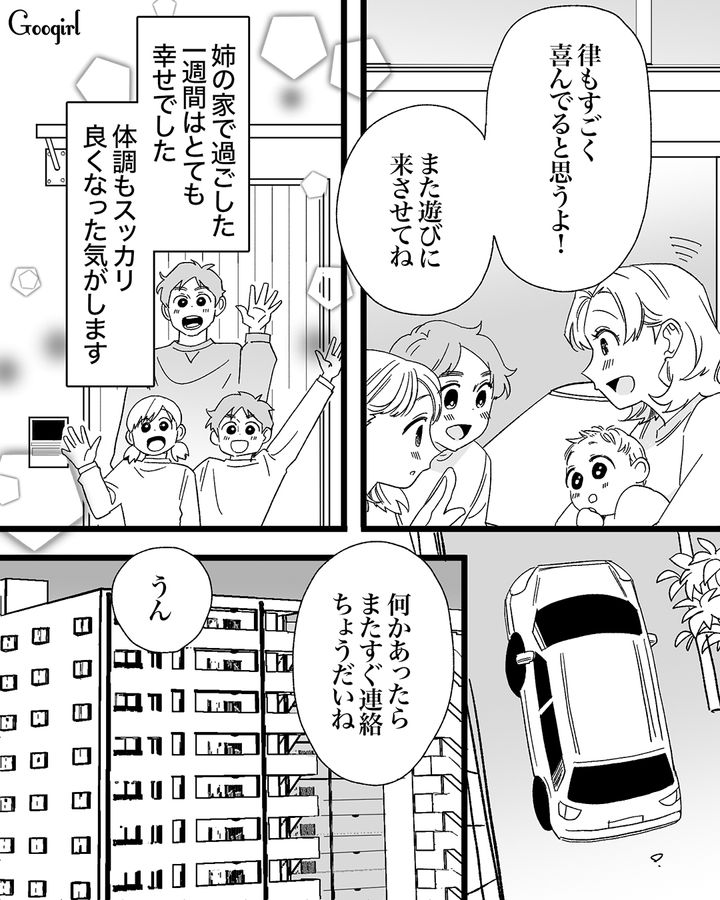 自宅に帰った産後の妻…数々の不倫の証拠を発見し「やだ、気持ち悪い…！」