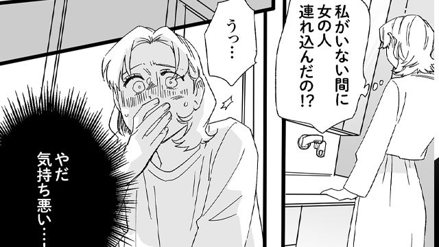 自宅に帰った産後の妻…数々の不倫の証拠を発見し「やだ、気持ち悪い…！」