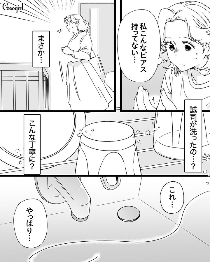 自宅に帰った産後の妻…数々の不倫の証拠を発見し「やだ、気持ち悪い…！」