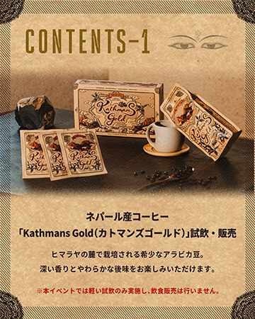 【兵庫県神戸市】万博の感動再び！「出張EXPO ネパール＆フィリピンパビリオン in 神戸マルイ」開催