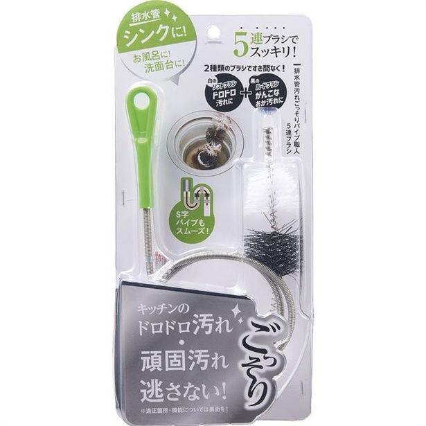排水管に入れて上下に動かすだけ！手を汚さずに掃除できる「排水管汚れごっそりパイプ職人5連ブラシ」(1078円)