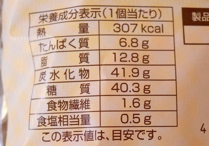 ファミリーマート「ポムポムプリン クリームパン（プリン味）」詳細
