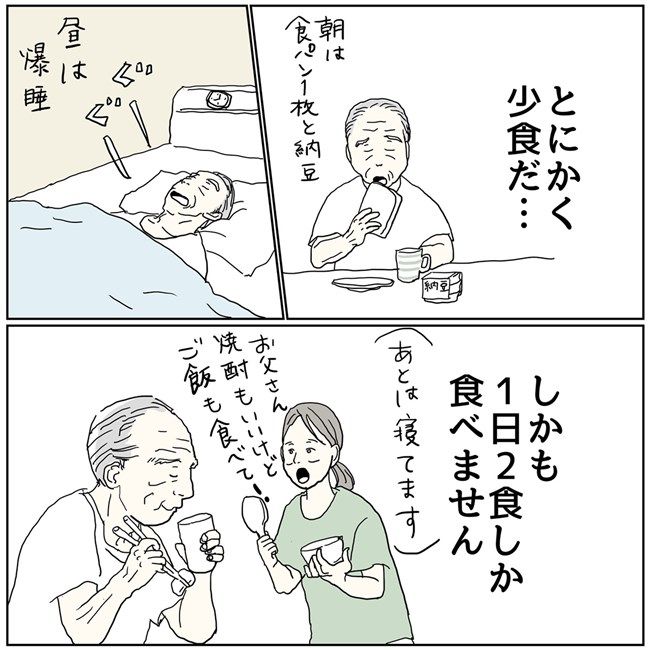 五十路日和／おーちゃん