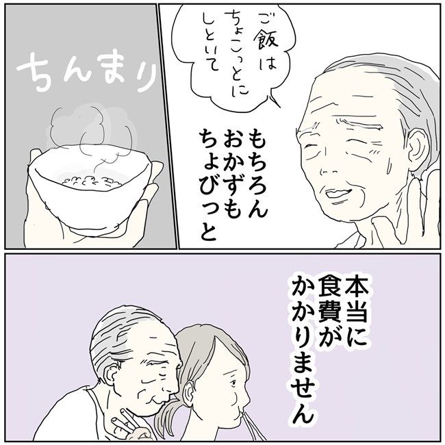 五十路日和／おーちゃん