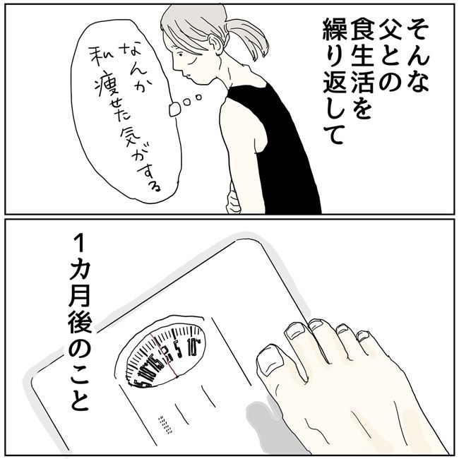 五十路日和／おーちゃん