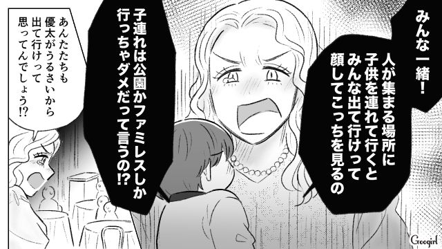 旅先で白い目で見られ「ちょっと子供が愚図って泣くくらい…」育児で余裕がなかった妻の話