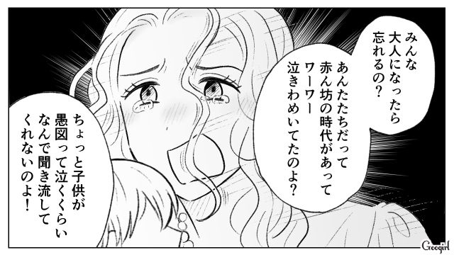 旅先で白い目で見られ「ちょっと子供が愚図って泣くくらい…」育児で余裕がなかった妻の話