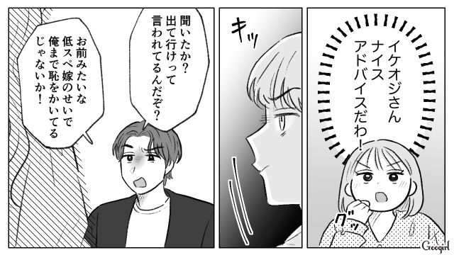 旅先で白い目で見られ「ちょっと子供が愚図って泣くくらい…」育児で余裕がなかった妻の話