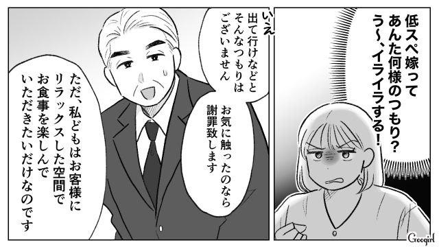 旅先で白い目で見られ「ちょっと子供が愚図って泣くくらい…」育児で余裕がなかった妻の話