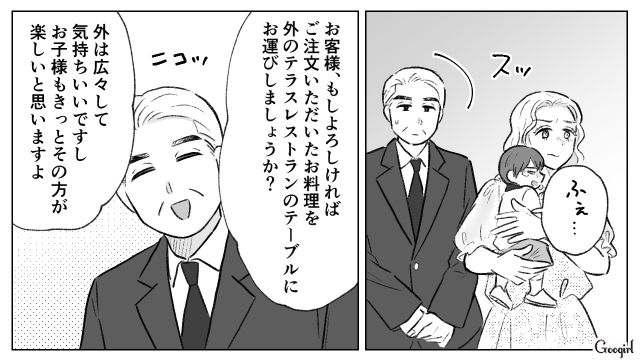 旅先で白い目で見られ「ちょっと子供が愚図って泣くくらい…」育児で余裕がなかった妻の話