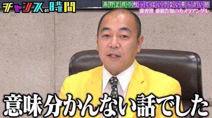 【写真・画像】人気芸人、森香澄に激怒「自慢じゃないですか」「意味わからない話でした」 2枚目