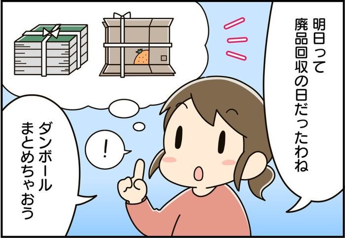 もうひっくり返さなくてOK！一番ラクな段ボールの縛り方。やってみたら最強にラクだった♡