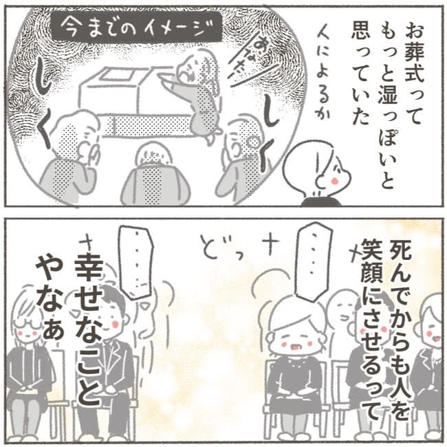 父が亡くなったとき／大日野カルコ