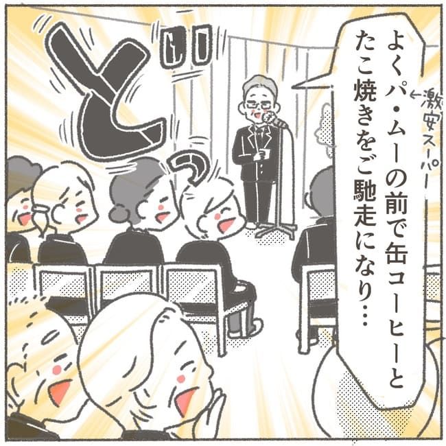 父が亡くなったとき／大日野カルコ