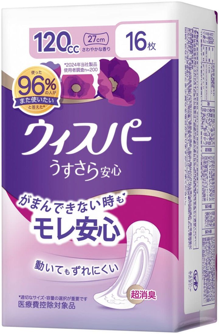 P&Gジャパン ウィスパー うすさら安心