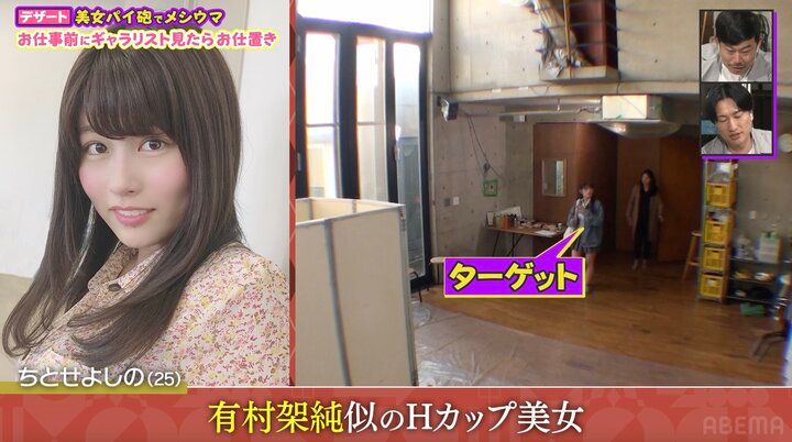 【写真・画像】体育祭で“可愛すぎる”と男子が行列 グラドル・ちとせよしののパイ砲ドッキリに芸人歓喜「いいね」 2枚目