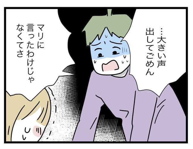 1から10まで説明させんなよ／ツムママ